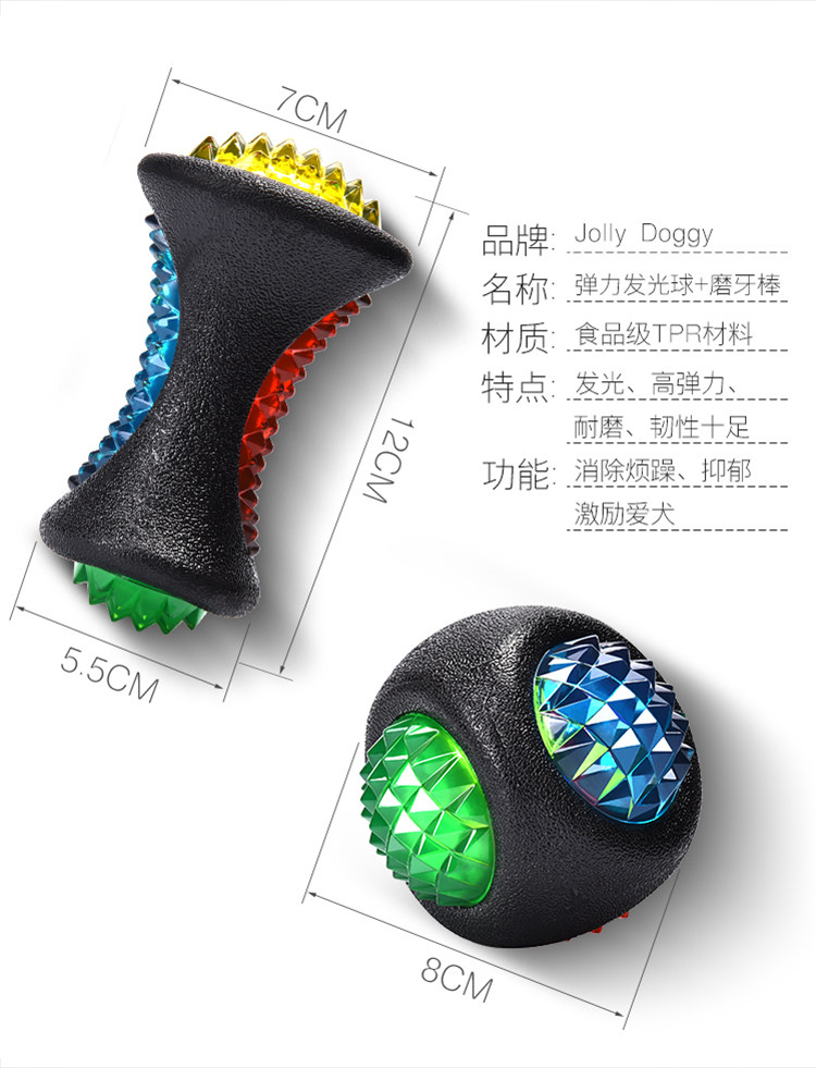 Игрушка для животных 狗狗玩具 磨牙耐咬球训练弹力发光球 金毛萨摩大中小型犬宠物玩具 Jolly doggy