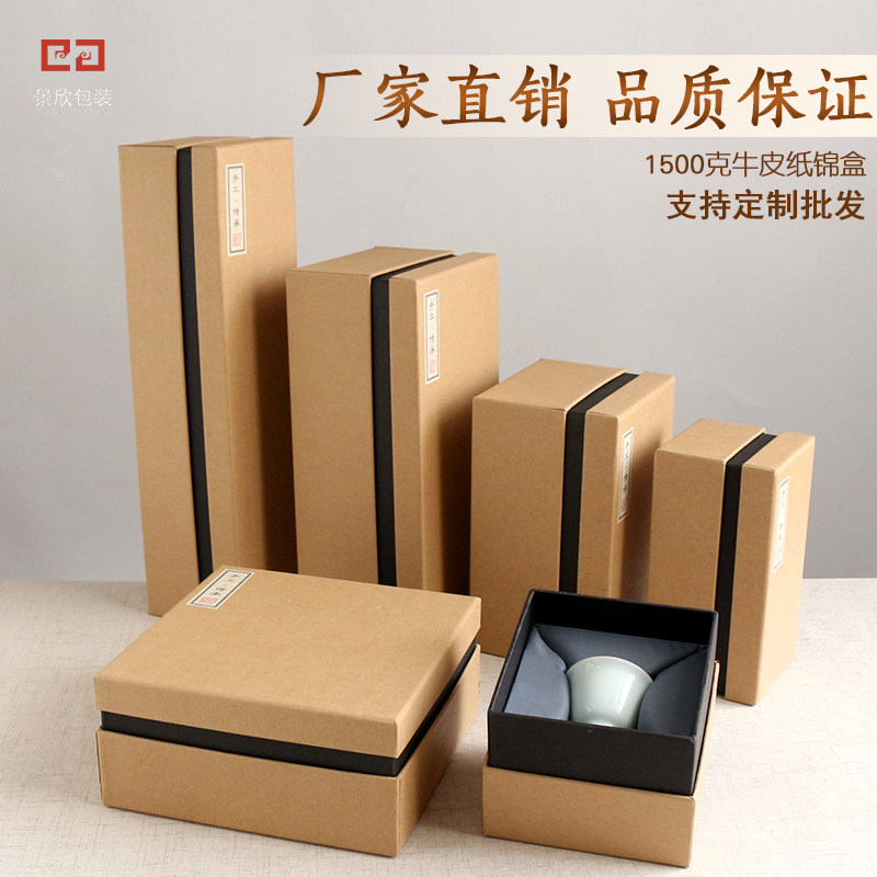 Ceramic tea cup jianzhan packaging box wholesale tea set gift box brocade box square kraft paper box customization