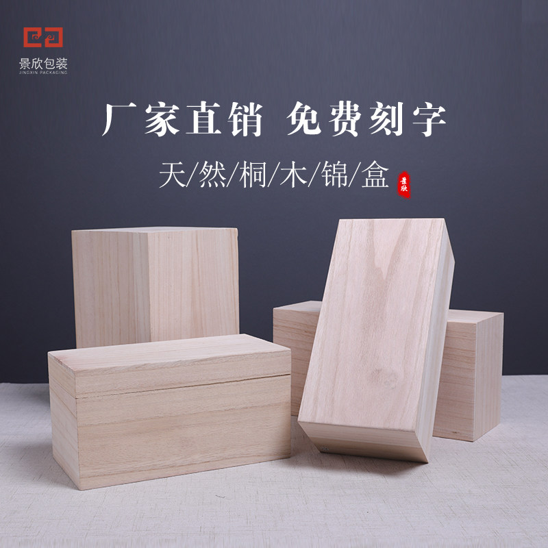 Thermos cup gift box Packaging box Water cup vase packaging box Tea set wine bottle Gift box Rectangular wooden box