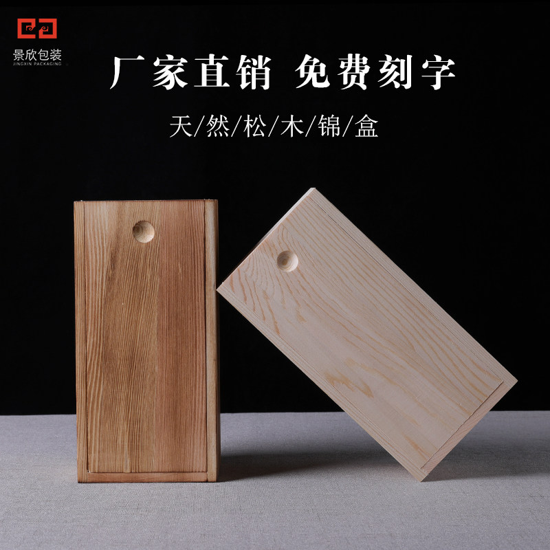 Small wooden box rectangular solid wood set to make ancient small storage box vase box mini drawer style