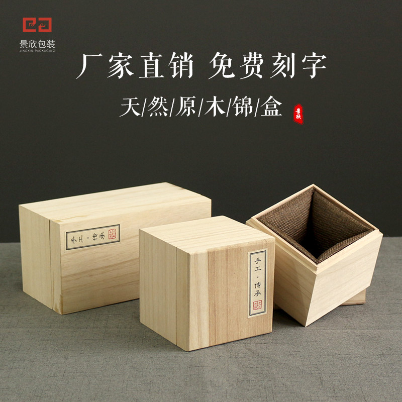 High-grade Jianzhan teacup gift box packaging box Cup gift box porcelain empty box Small wooden box Custom-made