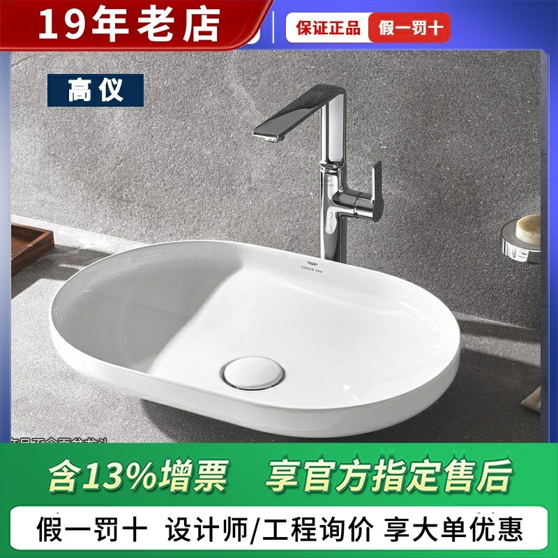 Grohe Германия Gaoyi Ai Ruiou тонкостенный умывальник над раковиной для раковины 3983900H art basin