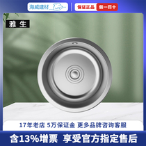 Hansgrohe hansgrohe kitchen sink 304 stainless steel round sink vegetable basin kitchen basin vegetable sink dishwasher