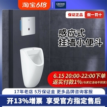 German Grohe wall-mounted urinal with sensor 39438000 mens urinal urinal