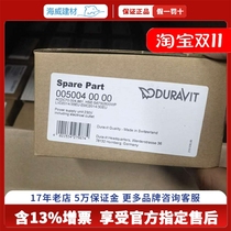 German Duravit 100-230V electronic induction urinal pre-installed kit 0050040000 005004