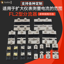 DC Ammeter with shunt FL-2 10A20A30A50A100A200A500A Superlight 75MV