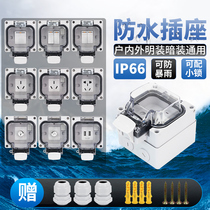 Type 86 outdoor waterproof socket five-hole three-plug 10-16A outdoor rainproof power socket light and dark wall switch