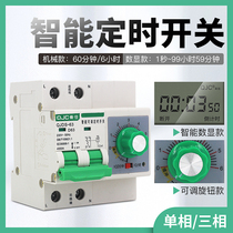 Timing circuit breaker single-phase 220V pump motor short-circuit protection charging timing adjustable air Switch 2p