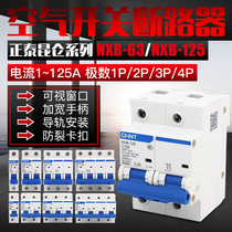 Chint small circuit breaker DZ47 household air switch NXB-63 NXB-40 NXB-125 1P2P3P4P