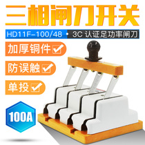 Single-Throw Knife switch HD11F-100 48 three-phase four-wire 380V4P100A one-way opening knife switch