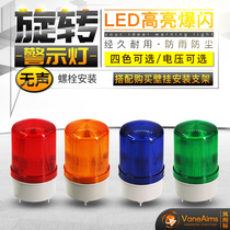 Rotating signal light LTE-1101 warning light silent LED light alarm alarm warning light 12 24 220V