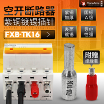 FXB-TK16mm circuit breaker pure copper pin 16 square open full copper pin C45 copper nose terminal