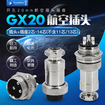 Aerial socket connector male and female 20mm plug GX20-2 3 4 5 6 7 8 9 10 core cable connector