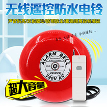 Long distance wireless remote control waterproof electric bell 6 8 10 inch fire alarm alarm pager outdoor rain proof
