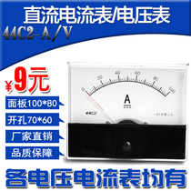 DC ammeter 44C2-A V voltmeter pointer mechanical DC10V 500V DC30A complete specifications