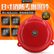 Single red electric bell 8 inch 200mm factory fire alarm bell AC220V fire alarm bell DC24V12V and other voltage