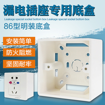 Deepen type 86 leakage protection socket special surface-mounted bottom box Switch socket box open line junction box Depth 49mm