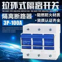 Photovoltaic hand pull - off switch 3P100A knife switch pull - lock - pull - ring guide