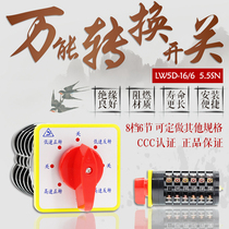 LW5D-16 5 5SN 6 two-speed motor transfer switch Milling machine switch 8-speed 6-section high and low speed positive and negative rotation