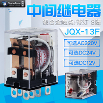 JQX-13F small relay without base AC220V small intermediate relay matching 8 pin DC24V12V