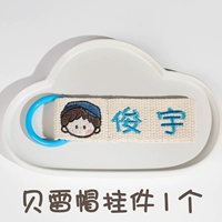 Берет для мальчика - 1 кулон H06