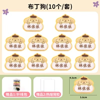 Пудинг собачий 10 штук