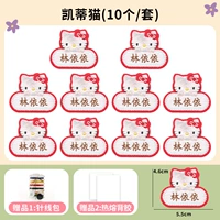 10 Установка Кэти Кэт