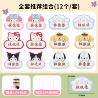 Набор, полный комплект, 12 шт