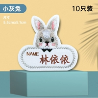 Little Grey Rabbit 10 установлен
