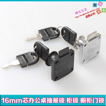 Low price folding key furniture lock 16mm cabinet drawer lock cabinet door lock 136 desk lock cylinder