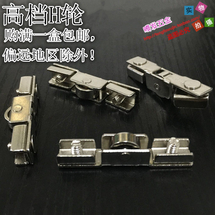 Glass door sliding door wheel Cabinet door wheel H wheel 5MM glass wheel with bearing thickening material pulley H wheel