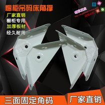 Thickened three-sided fixed angle iron hanging cabinet triangle brace angle code painted cabinet hanging code triangle hanging code