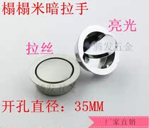 Special price tatami dim handle invisible handle drawer pull handle concealed button handle round concealed drawer 