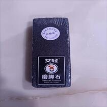 Alight 2021 Upper new sparkling ceramic grinding feet stone abrasion-proof slag Death to dead skin Cocoon Washboard Tool