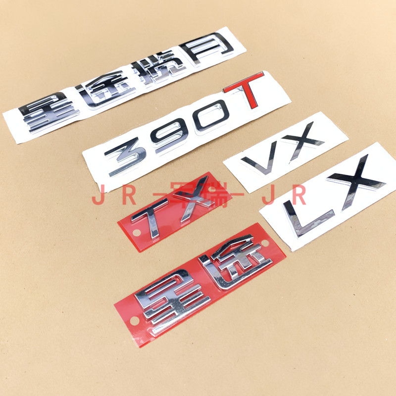 Chery Star Tune Lingyun Signage AWD390T400T Alphabet Stars TXLXVX Label EXEED
