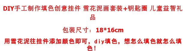 Tự làm màu vẽ mặt dây chuyền sáng tạo Bộ tranh tuyết bông tuyết + vòng chìa khóa Quà tặng giáo dục cho trẻ em