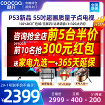 Creatives Cool open P53 55-inch QLED Quantum Dot network Full Screen Smart Voice Flat LCD TV
