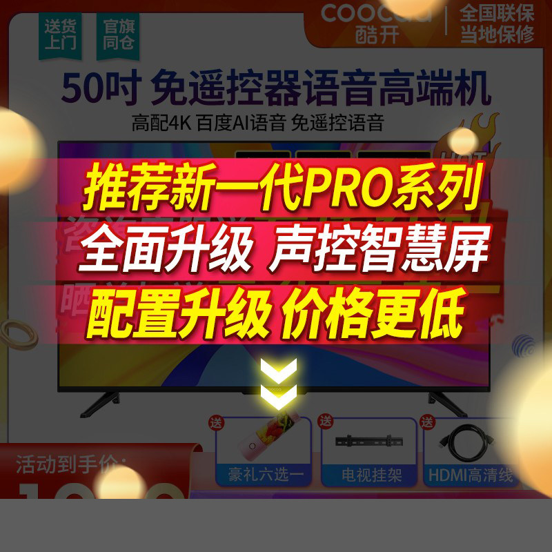 Crewy Cool open P50 50 inches Full screen Free control voice Internet liquid crystal flat color TV viewing machine 43