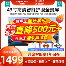 Creatives 43H3 Pro 43 inch 4K high-definition eye guard voice TV Anti-Blu-ray Full Screen Smart Liquid Crystal 42