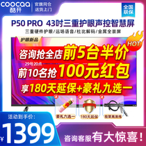 Creatives Cool the P50 Pro 43-inch Smart Screen 4K HD Intelligent Voice Eye Care Tablet TV LCD