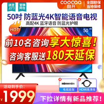 Skyworth Cool Open S3 50 inch TV 4K HD voice Smart Network wifi flat panel LCD color TV 55