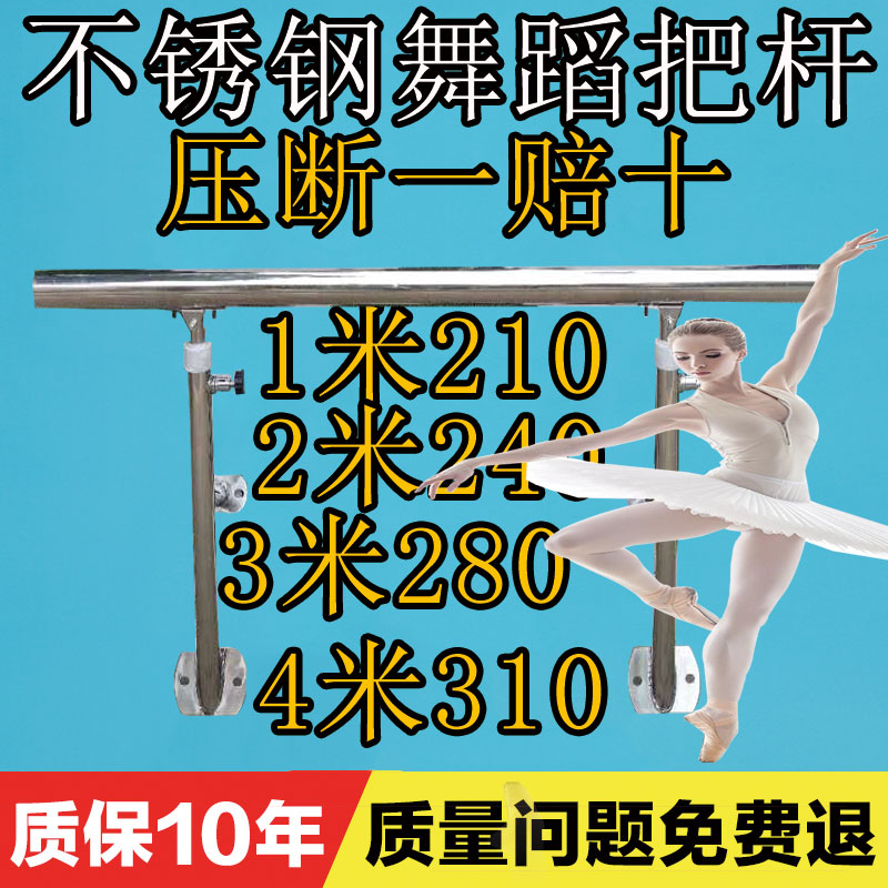 Wall bar floor dance bar moving bar home fixed professional dance classroom armrest leg press bar