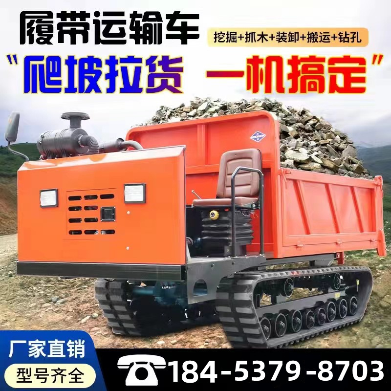 Agricultural small crawler diesel ivy transport vehicle all-terrain mountain truck orchard wood gravestone paddy field
