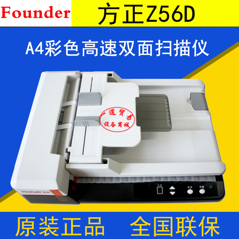 Square scanning instrument Z56D scanner A4 Color high speed double-sided automatic paper file photo scanning instrument