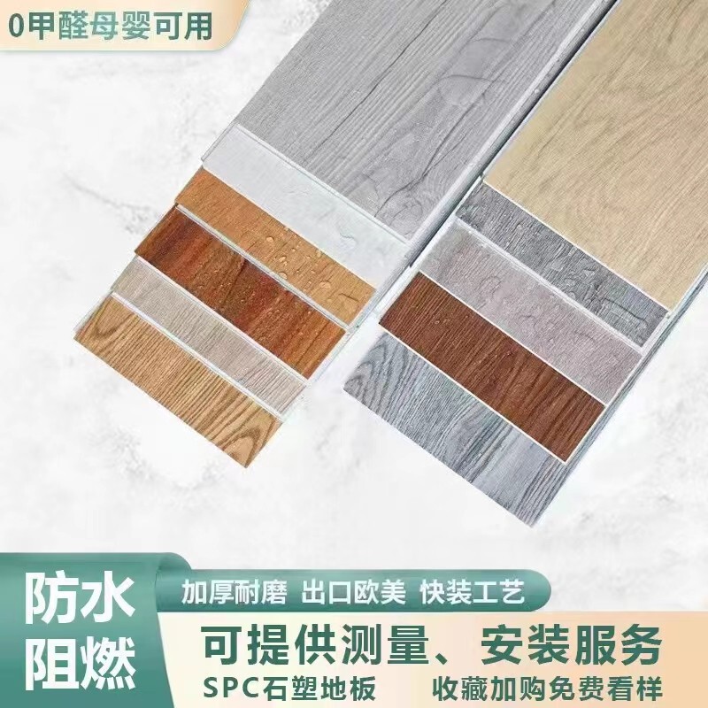 Spc Click-Lock Flooring, Thickened, Wear-Resistant, Waterproof Pvc Stone Plastic Flooring, Formaldehyde-Free, Environmentally Friendly, for Home and Commercial Use, Wood Floor Renovation Spc Click-Lock Flooring, Thickened, Wear-Resistant, Waterproof Pvc Stone Plastic Flooring, Formaldehyde-Free, Environmentally Friendly, for Home and Commercial Use, Wood Floor Renovation