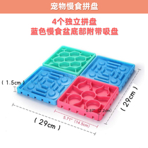 Giant small cute pet Slow food Slow food Rice Basin Dog Bowl Parquet Anti-Choking Taedie Small And Medium Dog Training Dog Licking Mat