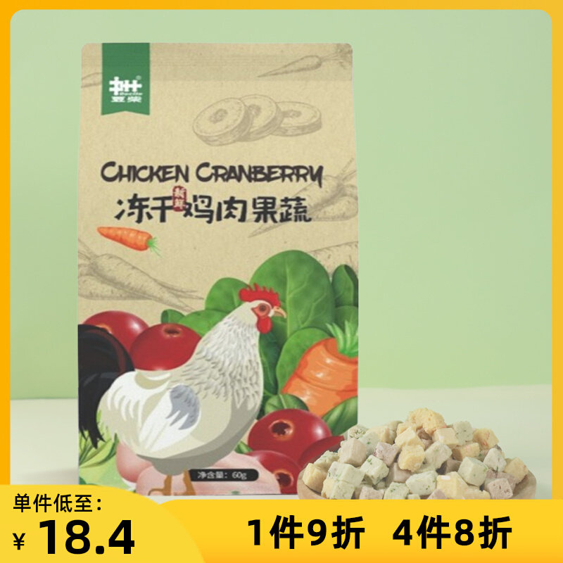 Ju Xiaomeng Dou Chai pet freeze-dried egg yolk duck chicken cod low-fat high-protein dog training reward snacks