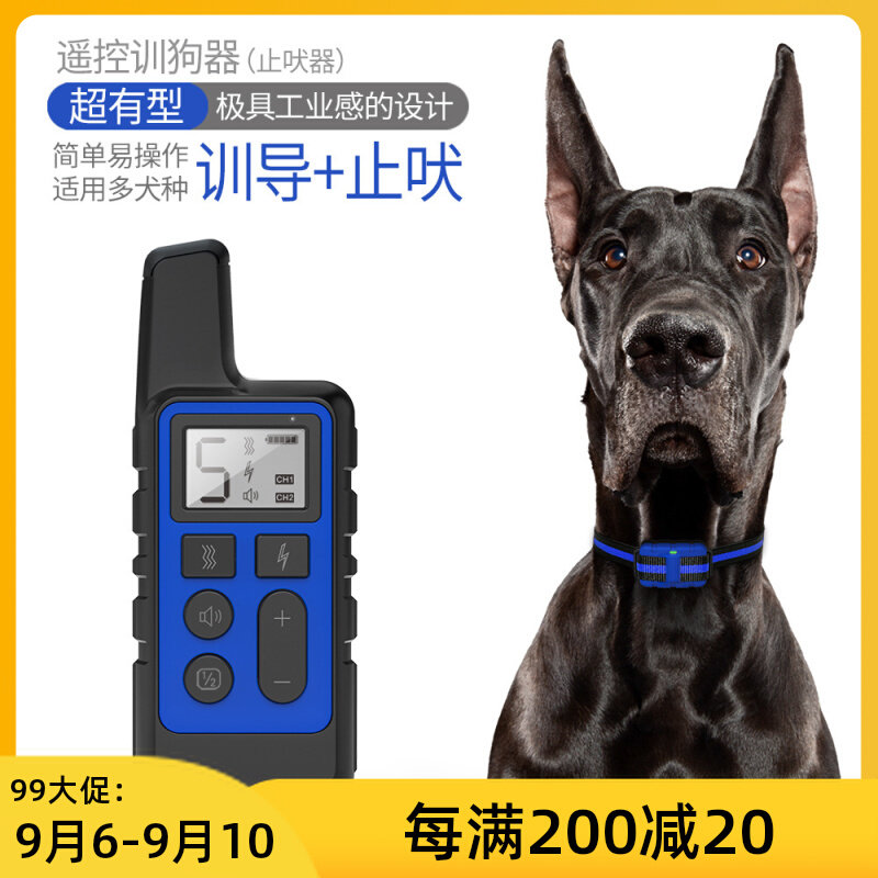 Giant cute anti-dog barking device remote control non-automatic dog barking nuisance artifact electric shock large dog collar dog training device