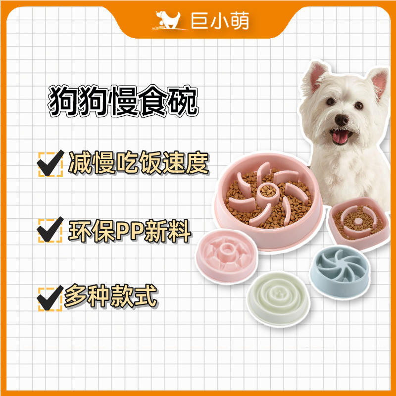 Giant small cute dog pelvis dog dishes dog bowls Slow food bowls puppies Dish Dogs Dinner rice bowls Dog Food bowls Anti-choking Slow Food