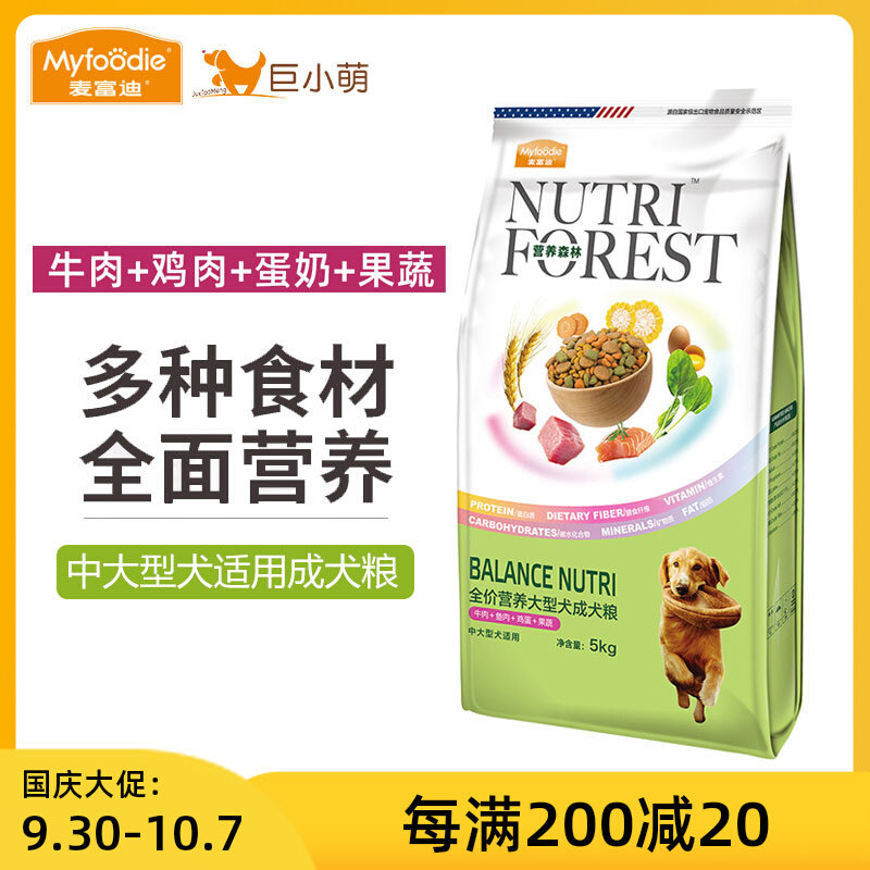 Giant small cute Mai Fudi 15kg medium and large dog adult dog dog food Di nutrition forest golden retriever Rab border collie husky